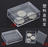 透明盒子长方形塑料盒标本盒收藏盒有带盖加厚展示样品盒小收纳盒