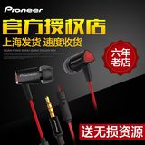 Pioneer/先锋 SE-CL31T入耳式耳机中高音耳麦线控通话打电话耳塞