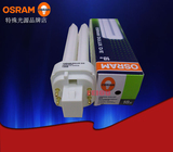 欧司朗 OSRAM DULUX D/E 18W/840 四针式双管紧凑型 节能荧光灯