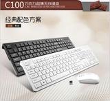 米徒C100无线鼠标键盘套装 超薄巧克力按键 键鼠套件 带显灯示