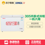 XINGX/星星BD/BC-305EH 305升卧式冷藏冷冻电冰柜商用家用展示柜