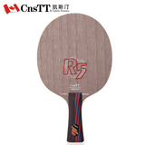 正品授权CnsTT凯斯汀 乒乓球底板 R5底板 乒乓球拍底板 乒乓底板