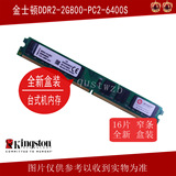 金士顿 全新盒装 DDR2 2G 800 台式机 内存条 全兼容 支持双通