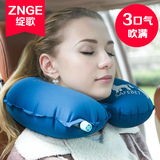 U型枕充气枕户外旅行充气枕头U形吹起枕飞机护颈旅游三宝颈椎枕