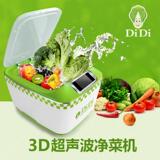 DiDi超声波洗菜机3D家用自动果蔬清洗机消毒机蔬菜水果净菜机奶