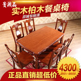 全实木简约现代美式餐厅家具 欧式长方形6人用一桌六椅餐桌椅组合