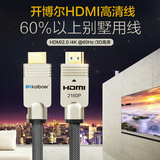 开博尔a系列HDMI线 4K高清线2.0版 机顶盒电脑连电视投影仪连接线