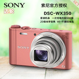 送好礼Sony/索尼 DSC-WX350 索尼WX350 数码相机 美肤自拍 wifi