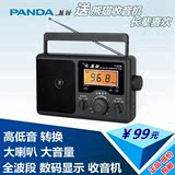 PANDA/熊猫T-26老人家用台式插电数码显示立体声全波段收音机正品