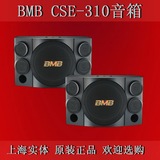bmb音箱 CSE310 10寸喇叭4高音BMB音响新款上市专业KTV卡拉OK音箱