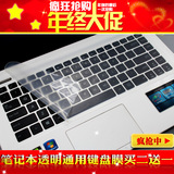 升派 硅胶联想 华硕 戴尔 惠普台式通用笔记本电脑键盘保护贴膜
