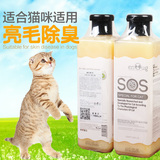 SOS逸诺猫咪沐浴露猫用洗澡香波浴液英短洗澡液猫猫专用宠物用品