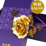 金玫瑰热销24K玫瑰花实用创意礼品 七夕情人节金箔玫瑰摆件其他百