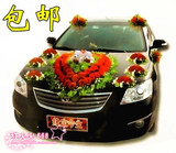 婚庆结婚用品新款韩式婚车装饰套装婚车花车装饰布置车头花 免邮