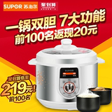 Supor/苏泊尔CYYB40YA10-90小电压力锅2-3人双胆高压锅家用饭煲汤