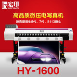 宏印压电写真机HY-1600双四色户内外通用压电机爱普生五代七代头