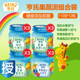 Heinz/亨氏 混合口味水果泥113g*12瓶组合装 婴儿果泥 宝宝辅食