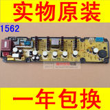 海信洗衣机电脑板XQB75-C8038HN,XQB75-8318/8308 XQB65-C8308HN