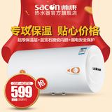 Sacon/帅康 DSF-40JTG 储水式即热式 电热水器40升  50/60L  洗澡