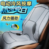 汽车坐垫通风制冷座垫单片夏季车用按摩座椅垫空调冷风3D冰丝凉垫