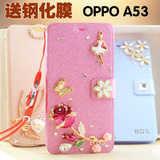 送钢化膜 oppoa53手机壳 OPPO a53保护套 A53t外壳 A53M女款潮钻