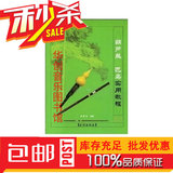 葫芦丝书 学习 教材 教程 葫芦丝巴乌实用教程 最新版适合初学