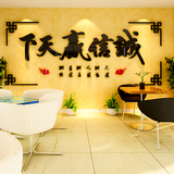 诚信水晶亚克力3d立体墙贴画企业励志办公室公司客厅背景墙装饰品