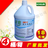 特价 白云 康雅高泡地毯水 KY-108A 除臭 液体清洁清洗剂批发西安