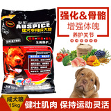 Auspice/安贝猛犬成犬粮专用狗粮15kg斗牛比特犬牛头梗猎犬专用粮
