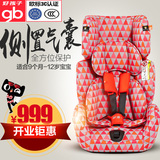 好孩子儿童汽车安全座椅9个月-12岁带气囊便携安全座椅CS609折叠