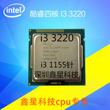 Intel英特尔 酷睿四核 I3 3220 正式版 散片CPU 1155针 质保一年