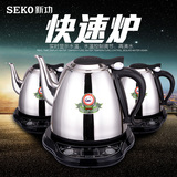 Seko/新功S20 电热烧水壶304不锈钢功夫茶泡茶长嘴电水壶自动断电