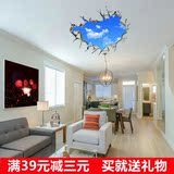 新款创意天空3D立体墙贴纸可移除客厅天花板房顶卧室装饰墙壁贴画