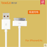 博力多 苹果iphone4 4s ipad1 2 3 纯铜快速充电数据线 电源线