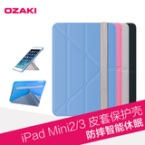 OZAKI大头牌苹果平板电脑ipad mini2保护套超薄3休眠迷你2全包