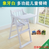 贝吉萨 包木头餐椅 多功能可折叠实木便携宝宝可调节餐桌椅婴儿木