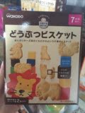 日本和光堂饼干 婴儿宝宝磨牙棒动物饼干 奶豆 小馒头 手指饼干
