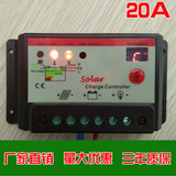 太阳能控制器12V24V自动识别20A LED路灯庭院灯草坪灯控制器