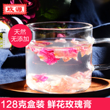 玫源平阴玫瑰鲜花膏128g盒装 清香无添加吃得到花瓣的鲜花玫瑰膏