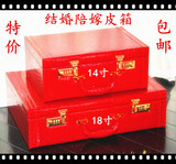 结婚箱子红色皮箱陪嫁箱子结婚用品必备手提箱旅行箱官箱复古箱