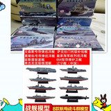 合和兴4D辽宁号航母模型世界战舰世界战机坦克导弹车军事拼装模型