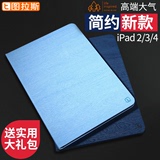 图拉斯 苹果iPad2 iPad3 iPad4保护套全包边超薄带休眠平板皮套壳