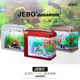 正品 钢铁侠版 JEBO佳宝QR128小鱼缸水族箱 创意观赏造景鱼缸包邮