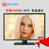 Asus华硕PA248Q 24寸IPS硬屏专业设计液晶显示器/旋转显示器