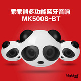 Mykind/迈开 MK500BT无线蓝牙熊猫音箱便携插卡低音炮手机音响
