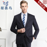 报喜鸟正品男装100%进口纯羊毛纯蓝色高级西服套装商务套西 BB420