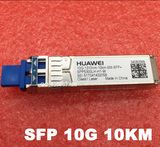 华为原装 光模块  SFP+ 10G 1310nm 10KM 万兆单模 光纤模块