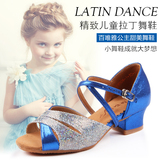 拉丁舞鞋女成人夏季中跟儿童 女孩 舞蹈鞋女中跟跳舞鞋女广场舞鞋