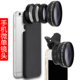 BBZY 广角苹果镜头6p手机壳6s plus通用6微距iPhone星光镜偏光镜