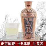 桂林特产 桂林三花酒 52度珍品窖藏瓷瓶 三花酒米香型白酒